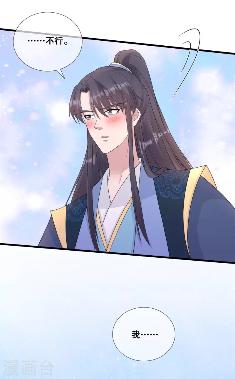 第66话 进山寻巨兽-第70话