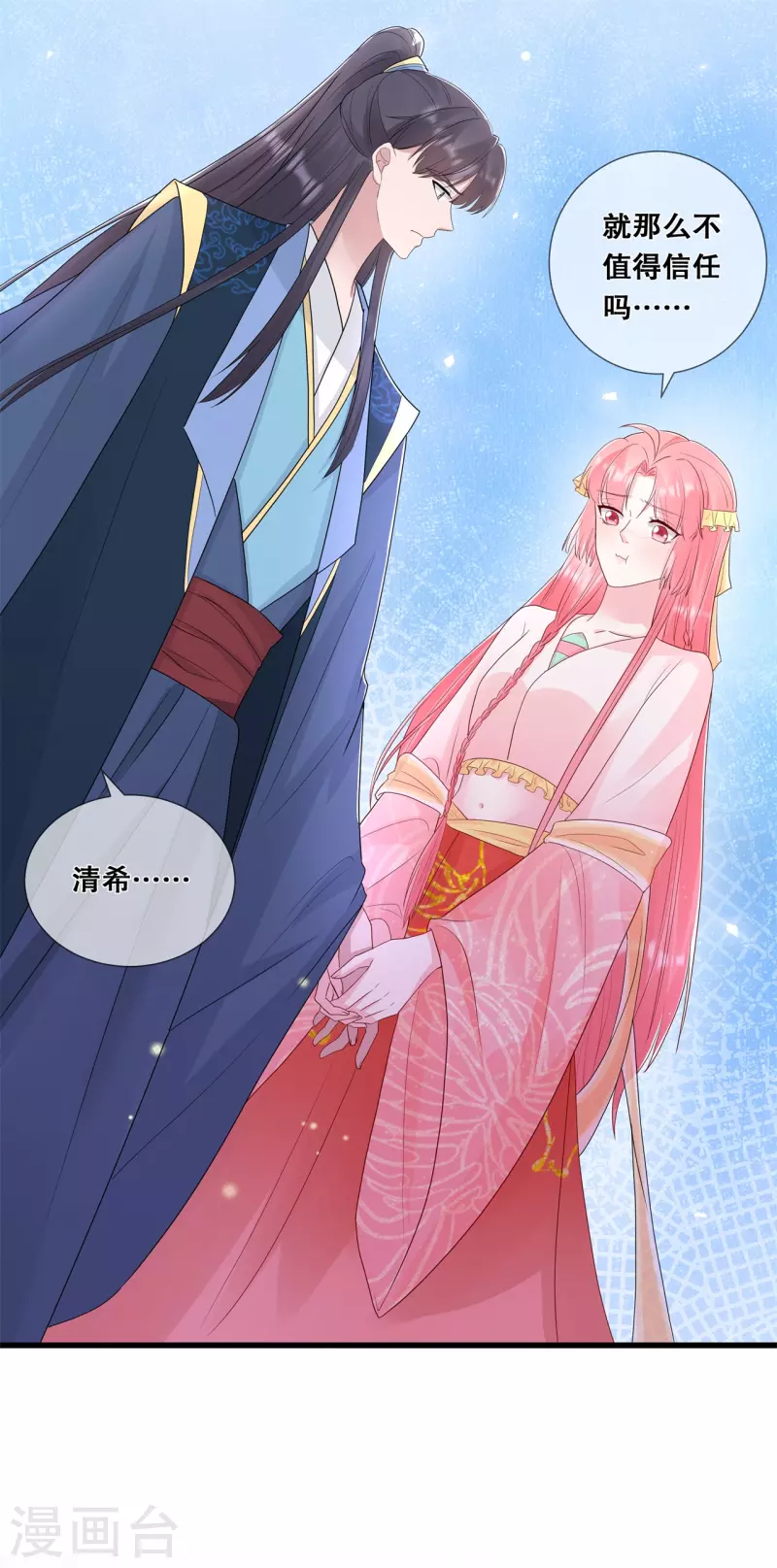 第66话 进山寻巨兽-第70话