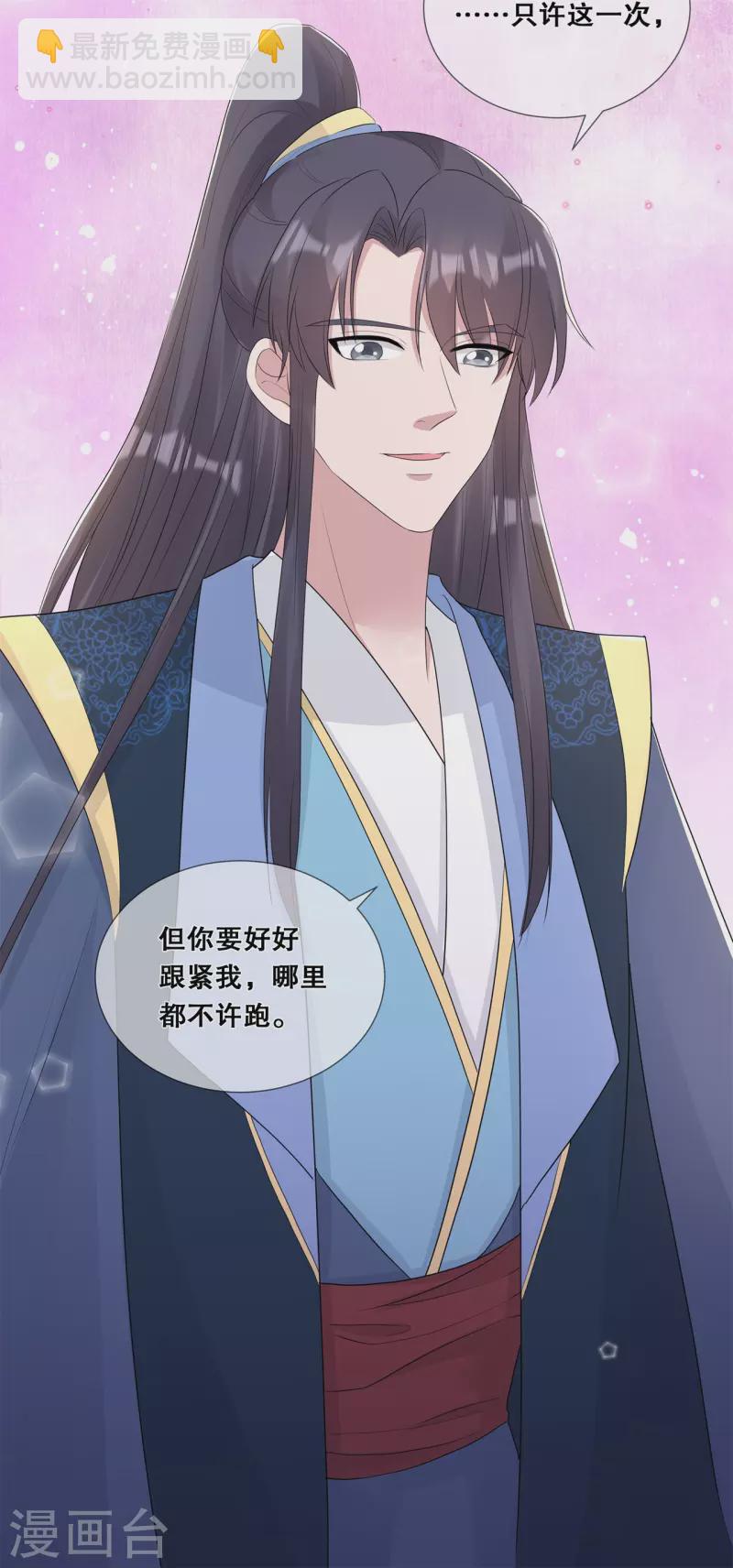 第66话 进山寻巨兽-第70话