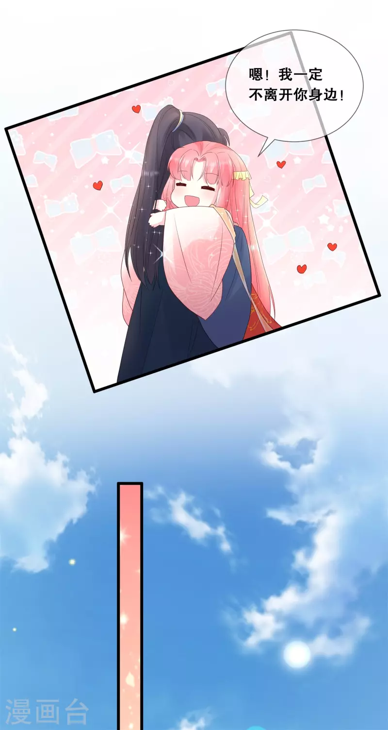 第66话 进山寻巨兽-第70话