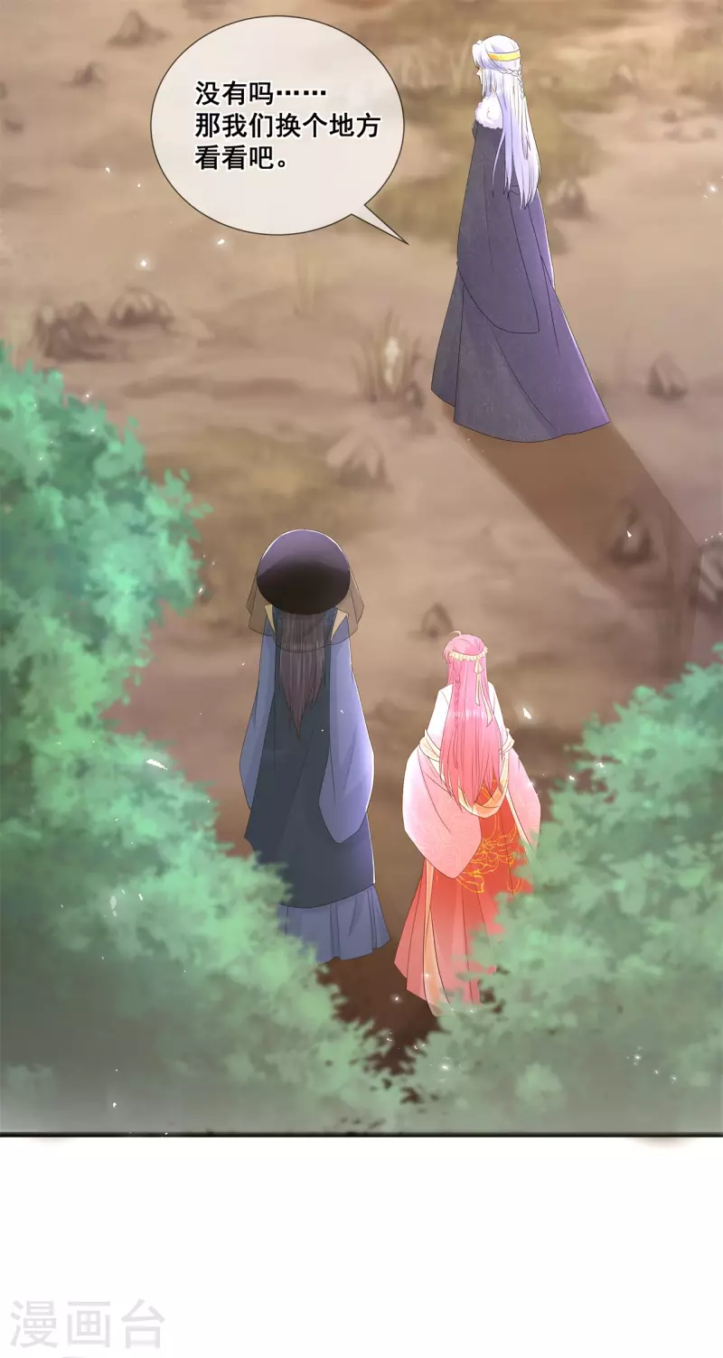 第66话 进山寻巨兽-第70话