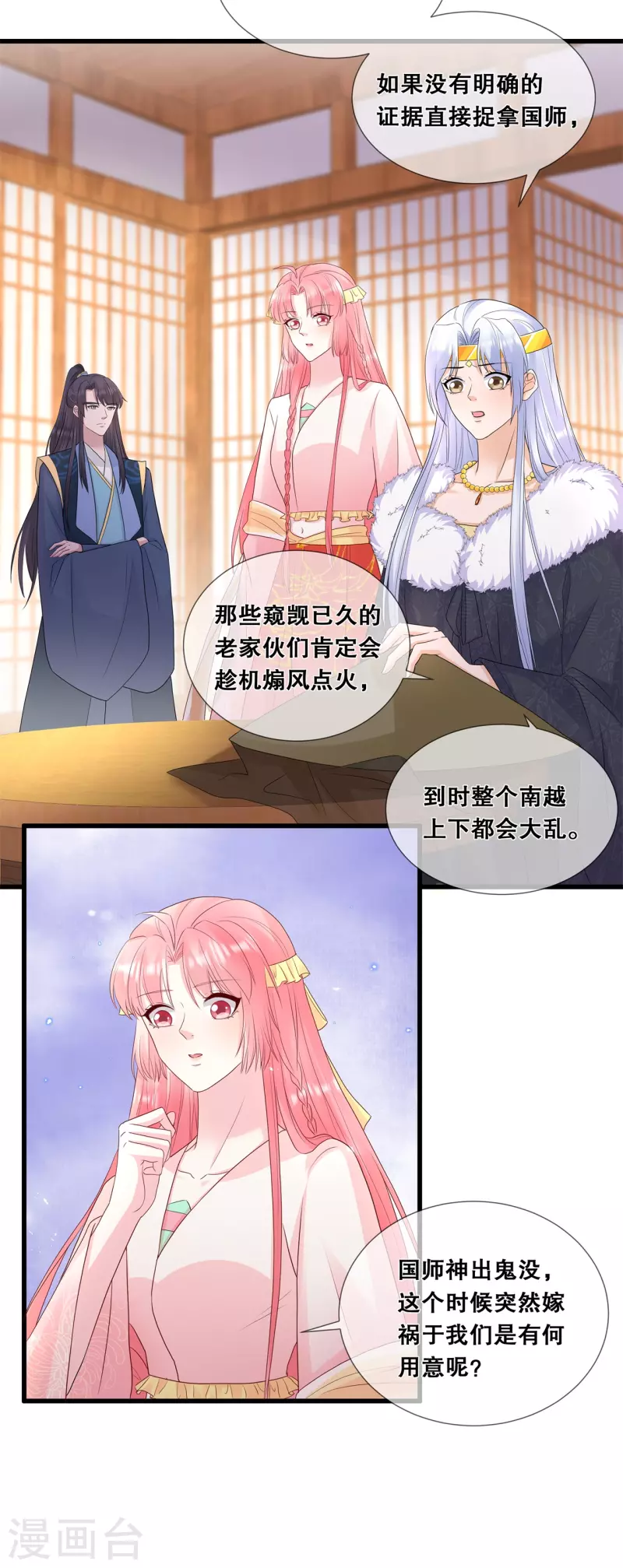 第66话 进山寻巨兽-第70话