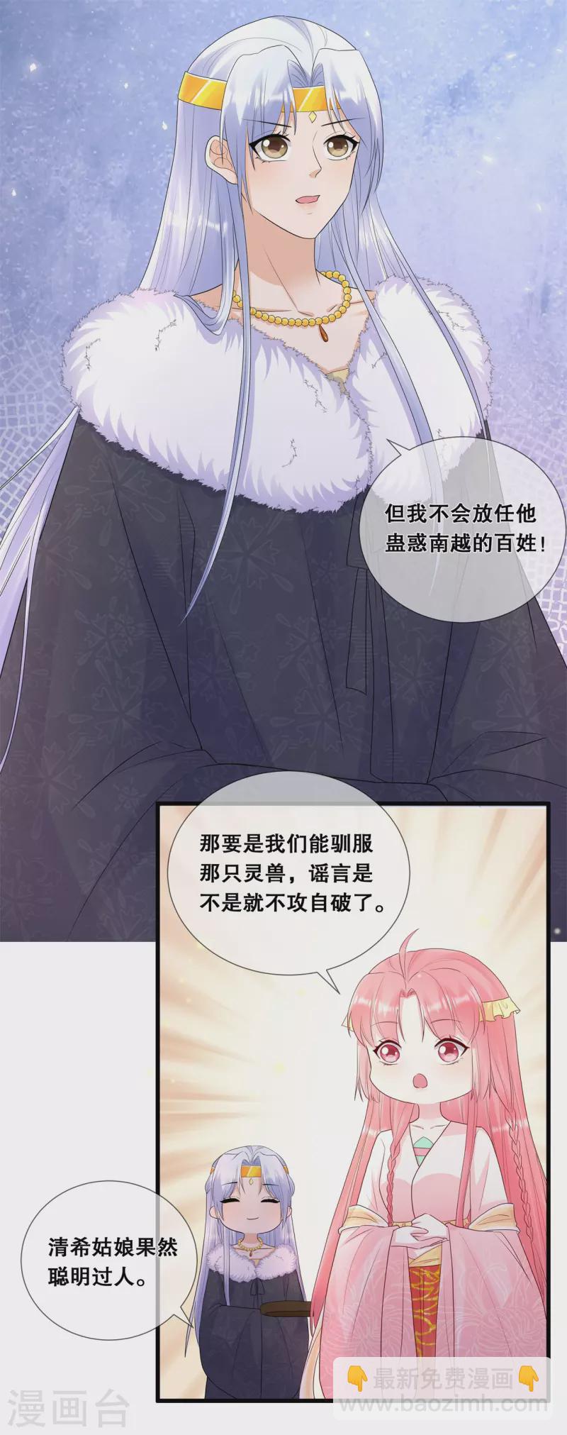 第66话 进山寻巨兽-第70话