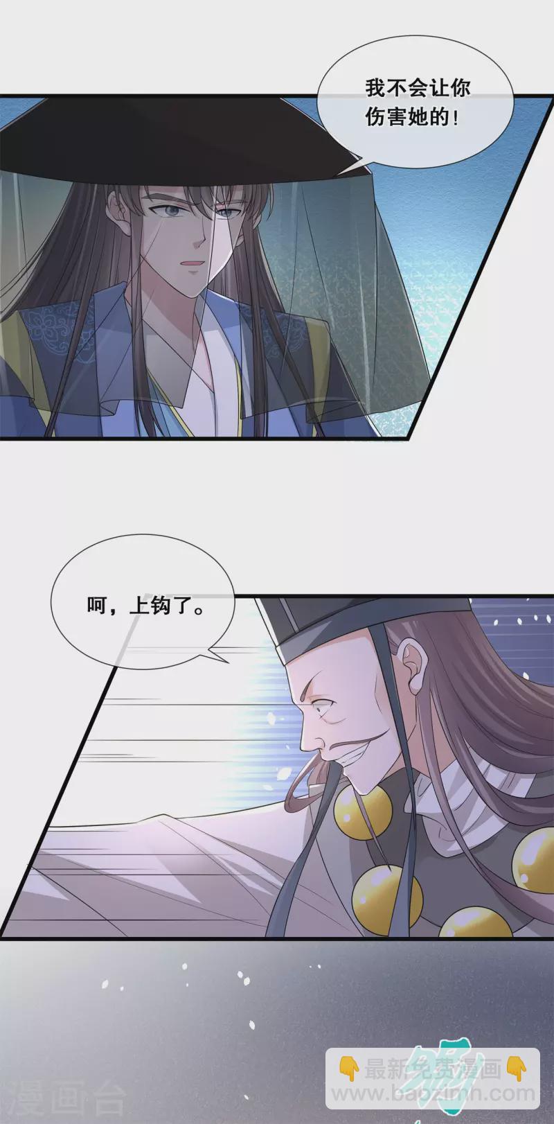 第67话 凶兽的袭击-第72话