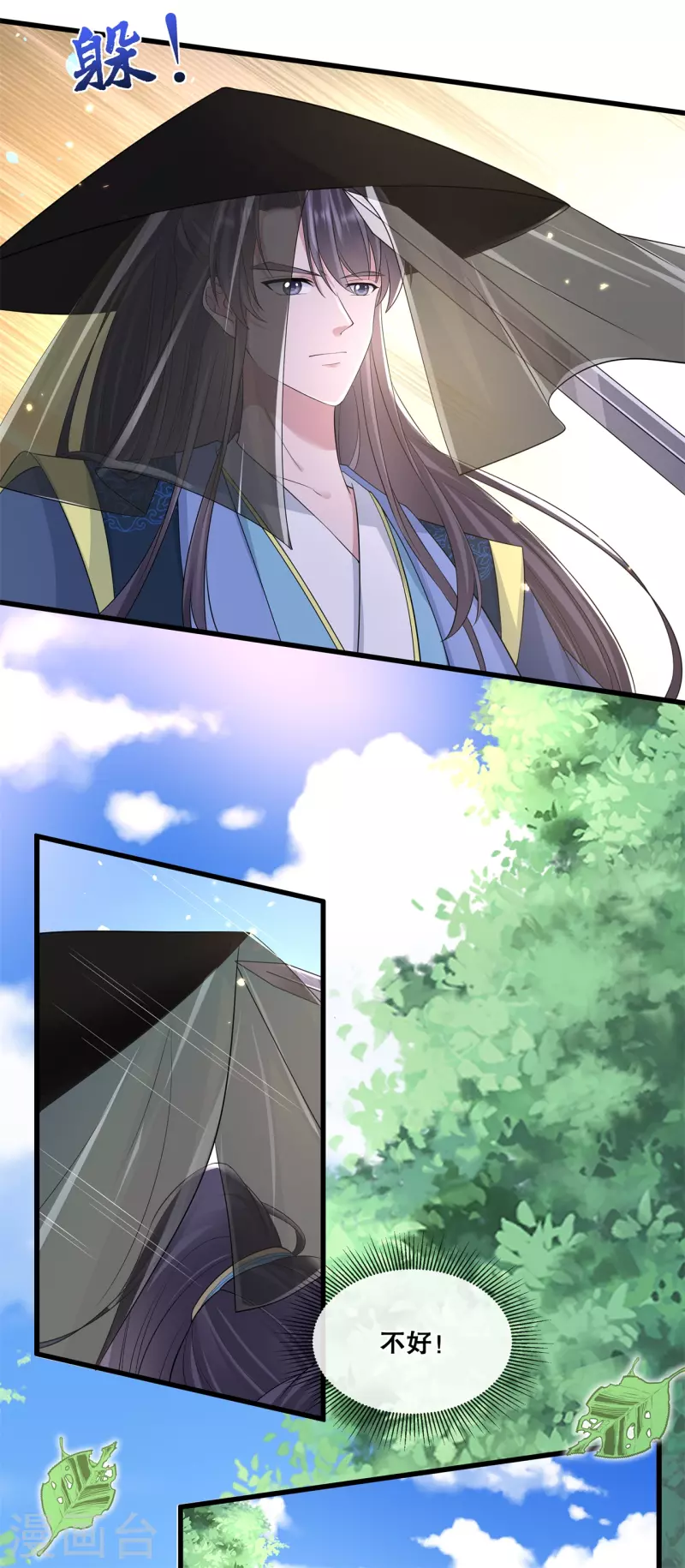 第67话 凶兽的袭击-第72话