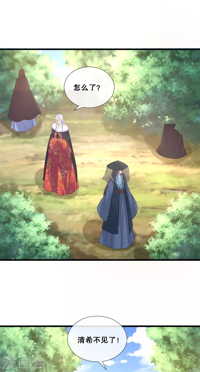 第67话 凶兽的袭击-第72话