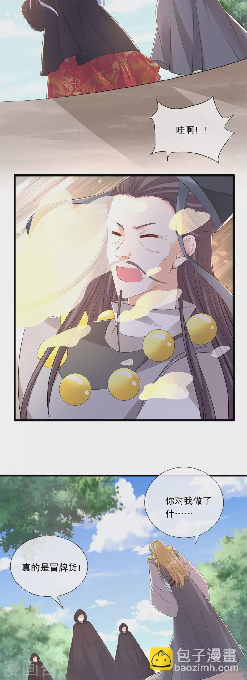 第69话 扭曲的爱意-第74话