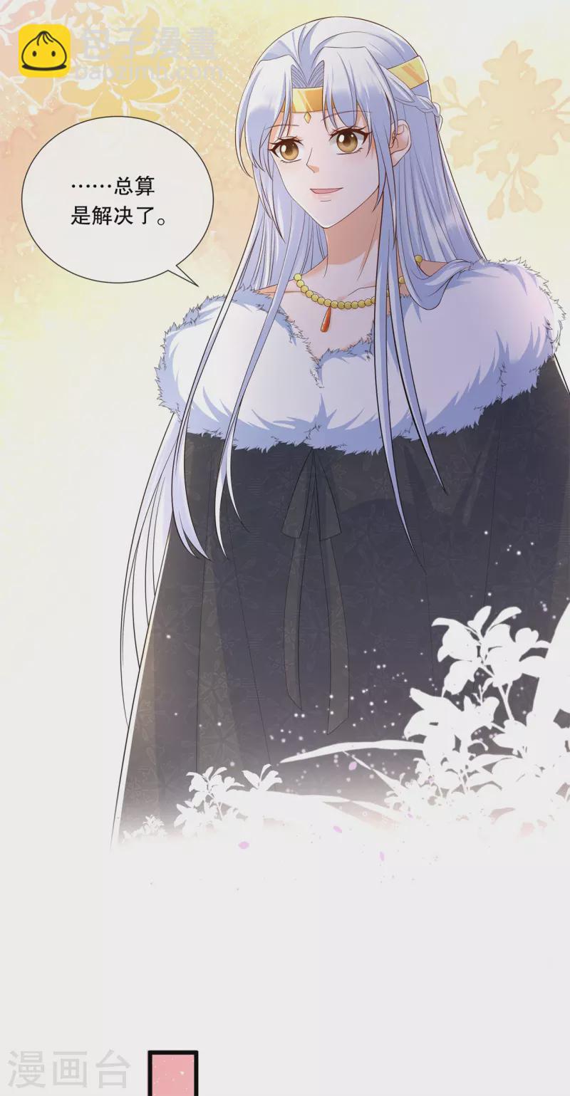 第69话 扭曲的爱意-第74话