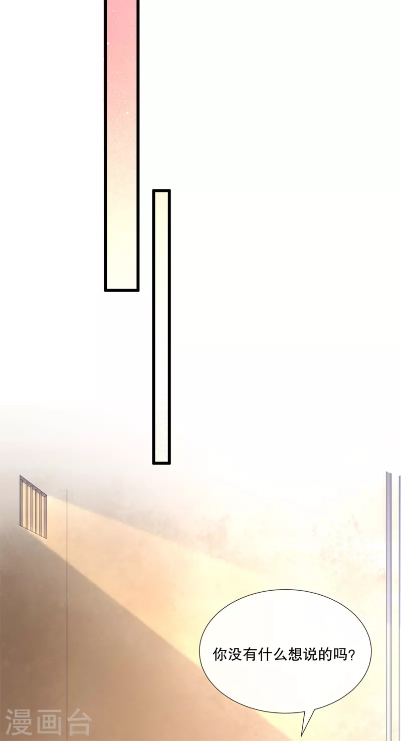 第69话 扭曲的爱意-第74话