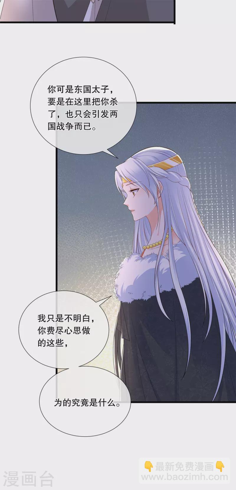 第69话 扭曲的爱意-第74话