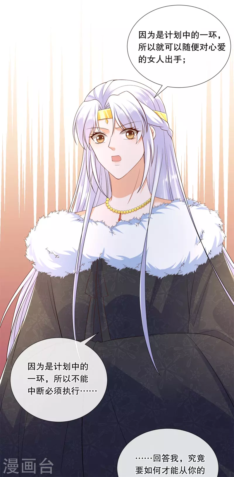 第69话 扭曲的爱意-第74话