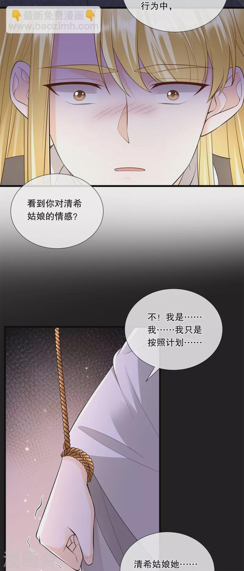 第69话 扭曲的爱意-第74话