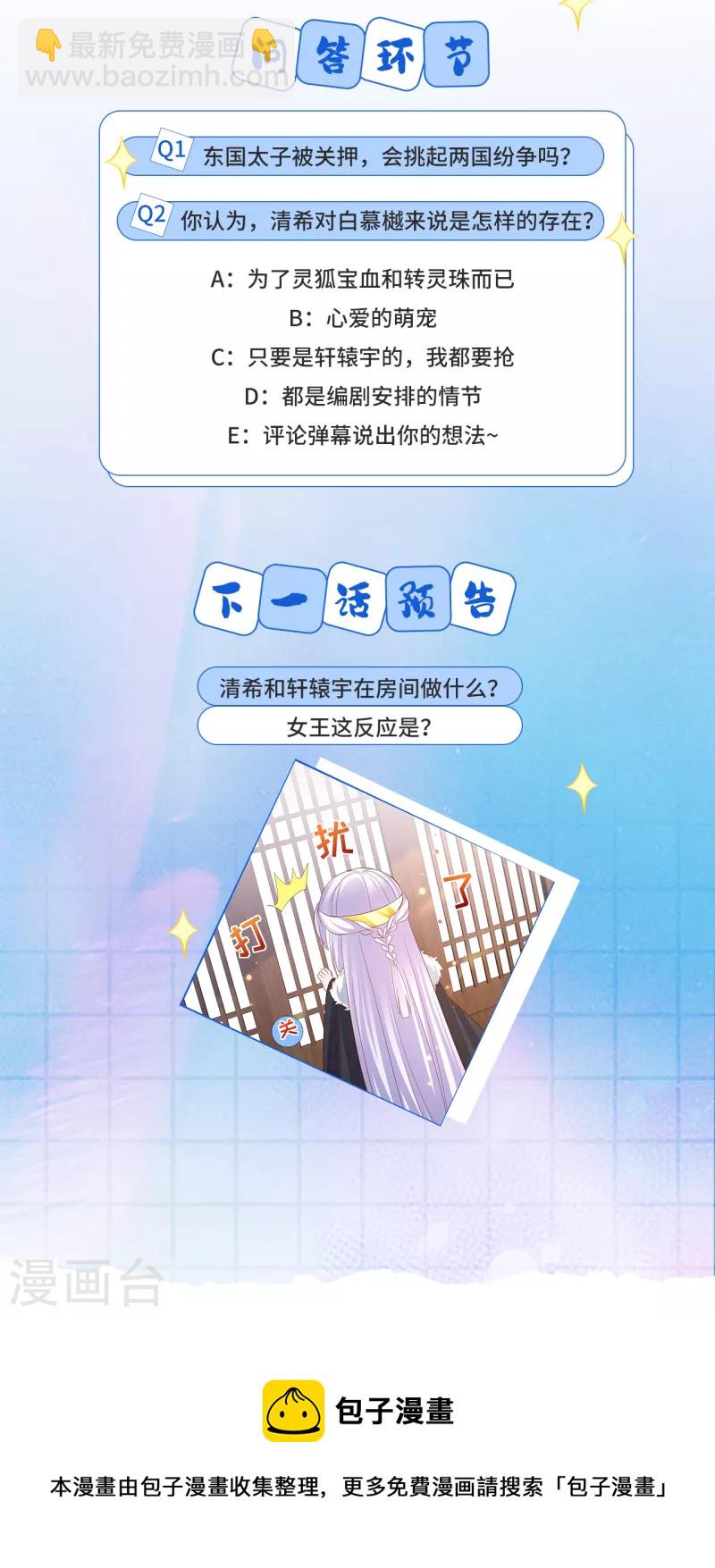 第69话 扭曲的爱意-第74话