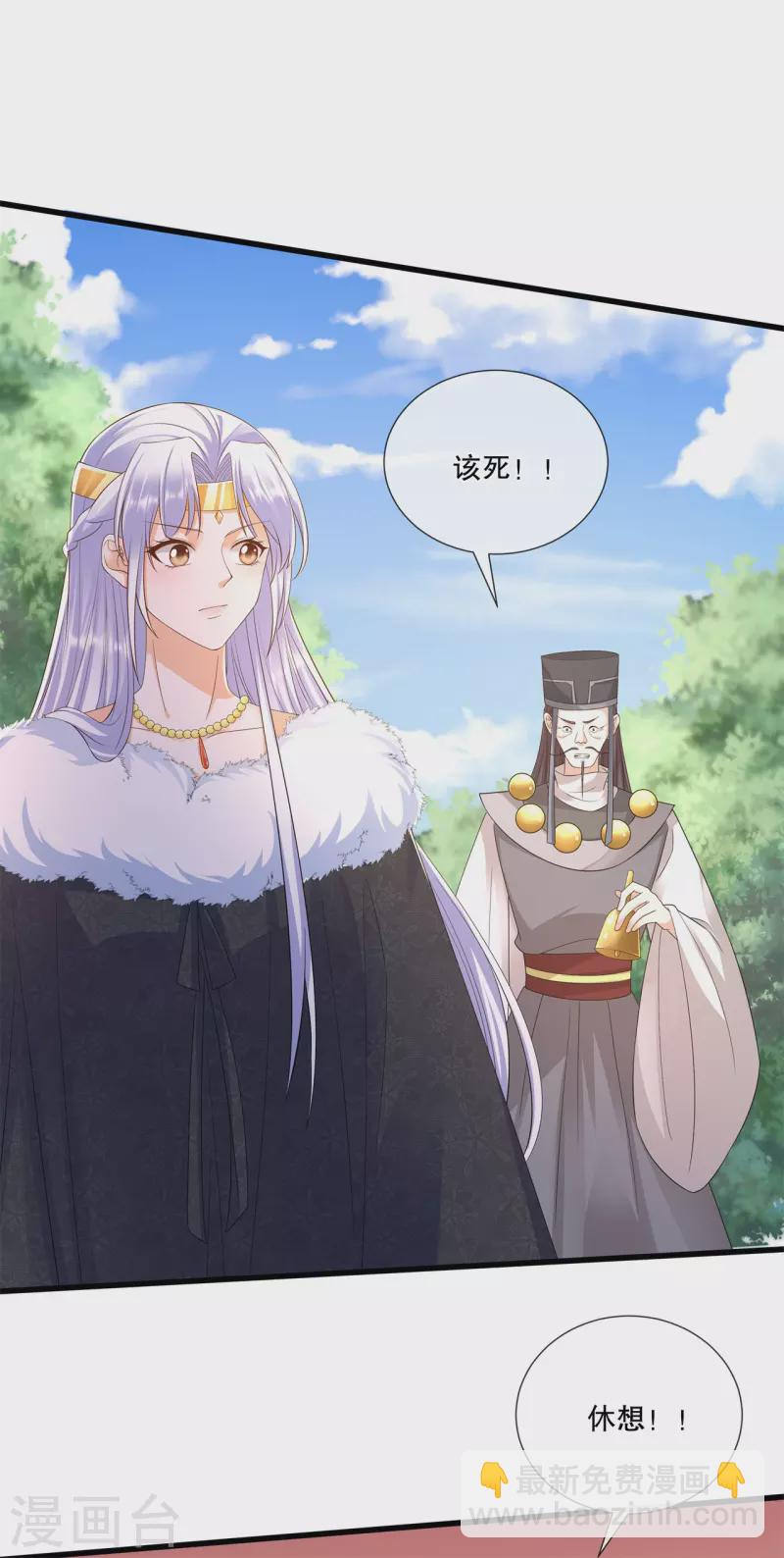 第69话 扭曲的爱意-第74话