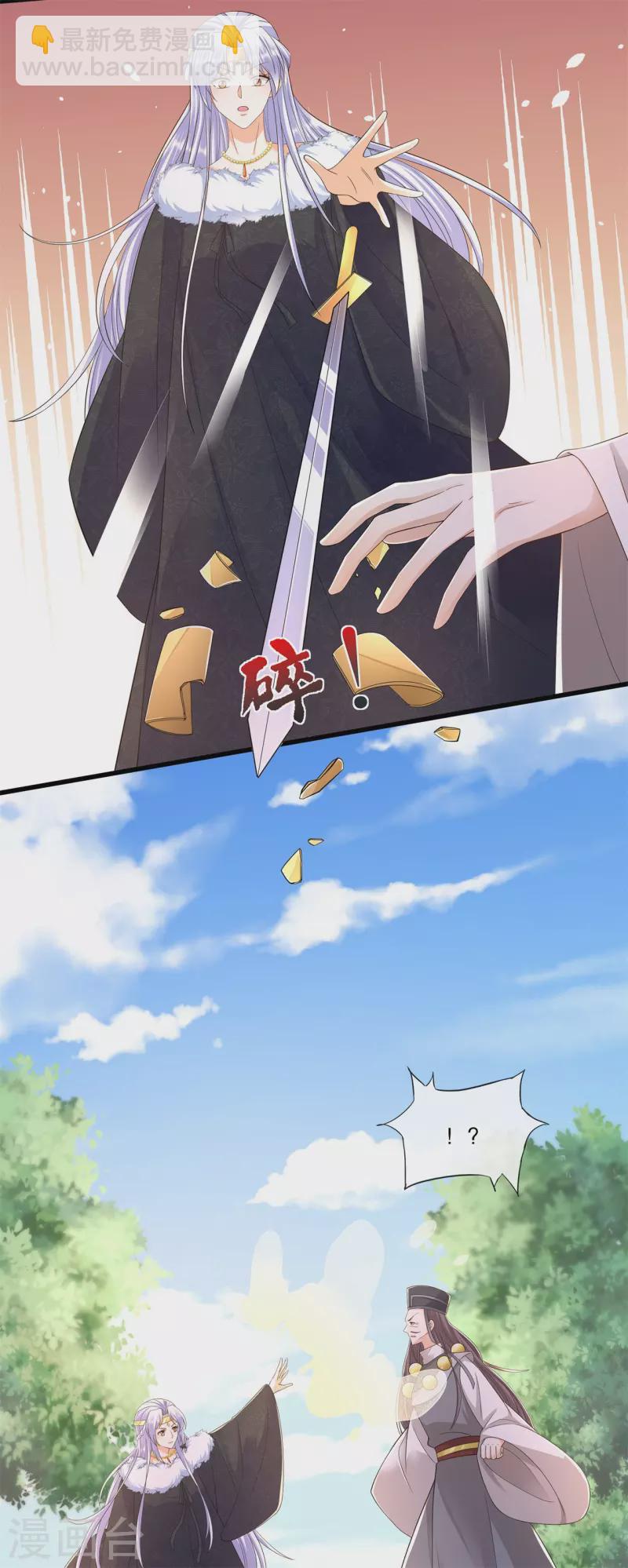 第69话 扭曲的爱意-第74话