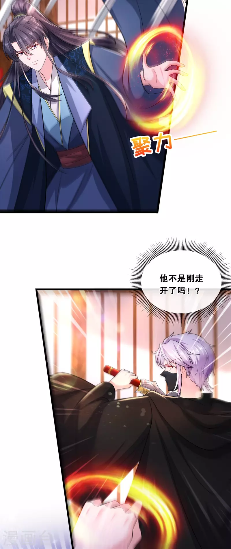 第71话 挖坑抓狐-第76话