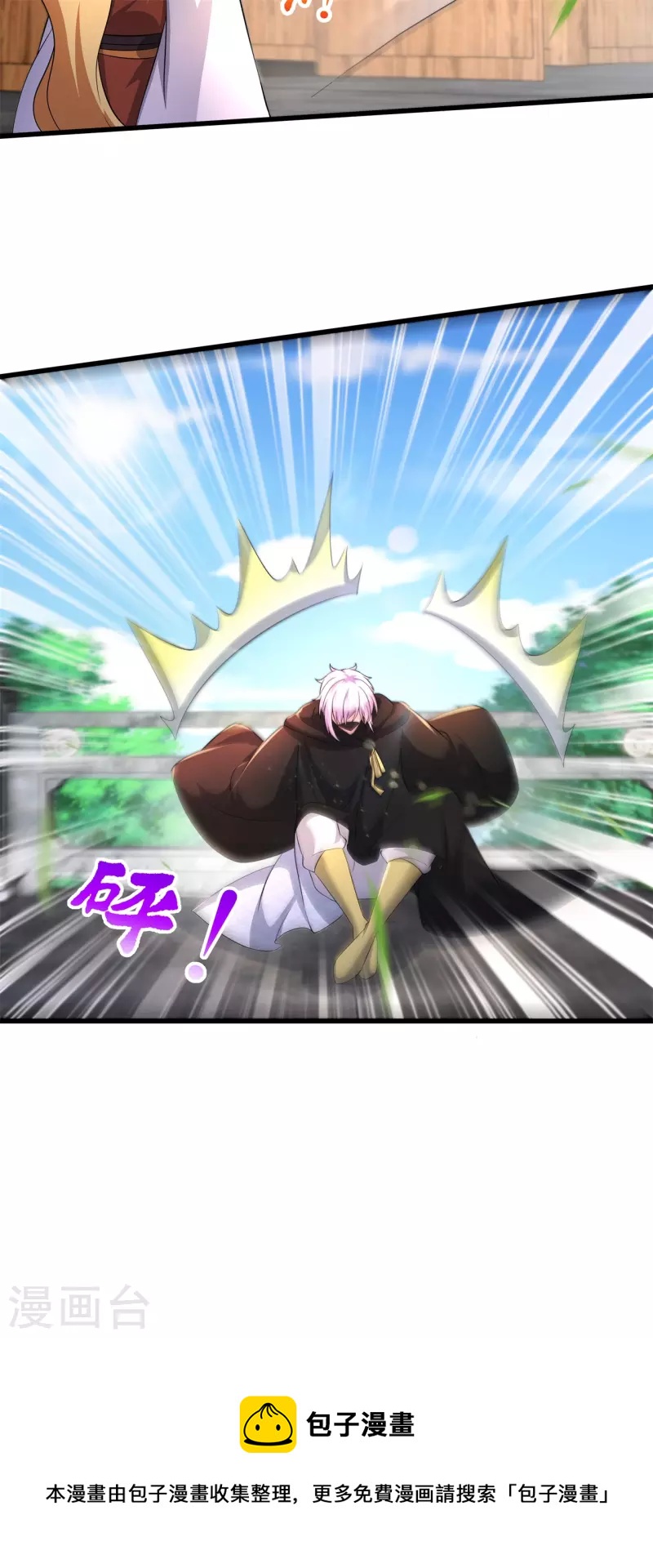 第71话 挖坑抓狐-第76话