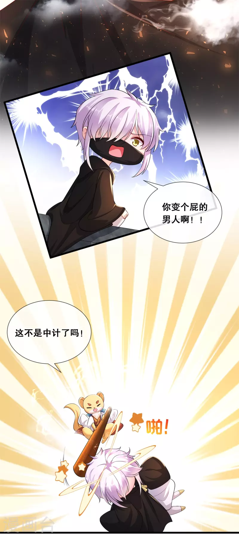 第71话 挖坑抓狐-第76话