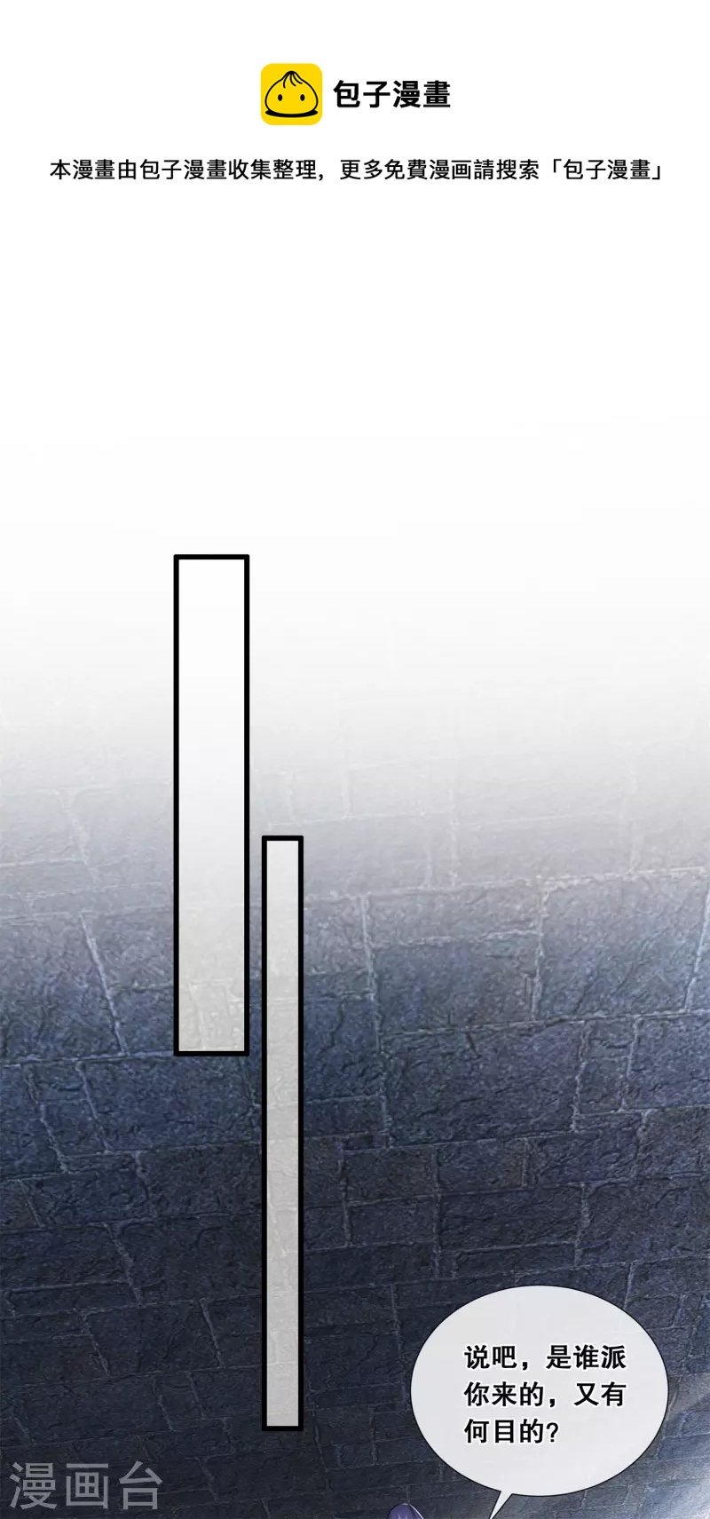 第71话 挖坑抓狐-第76话