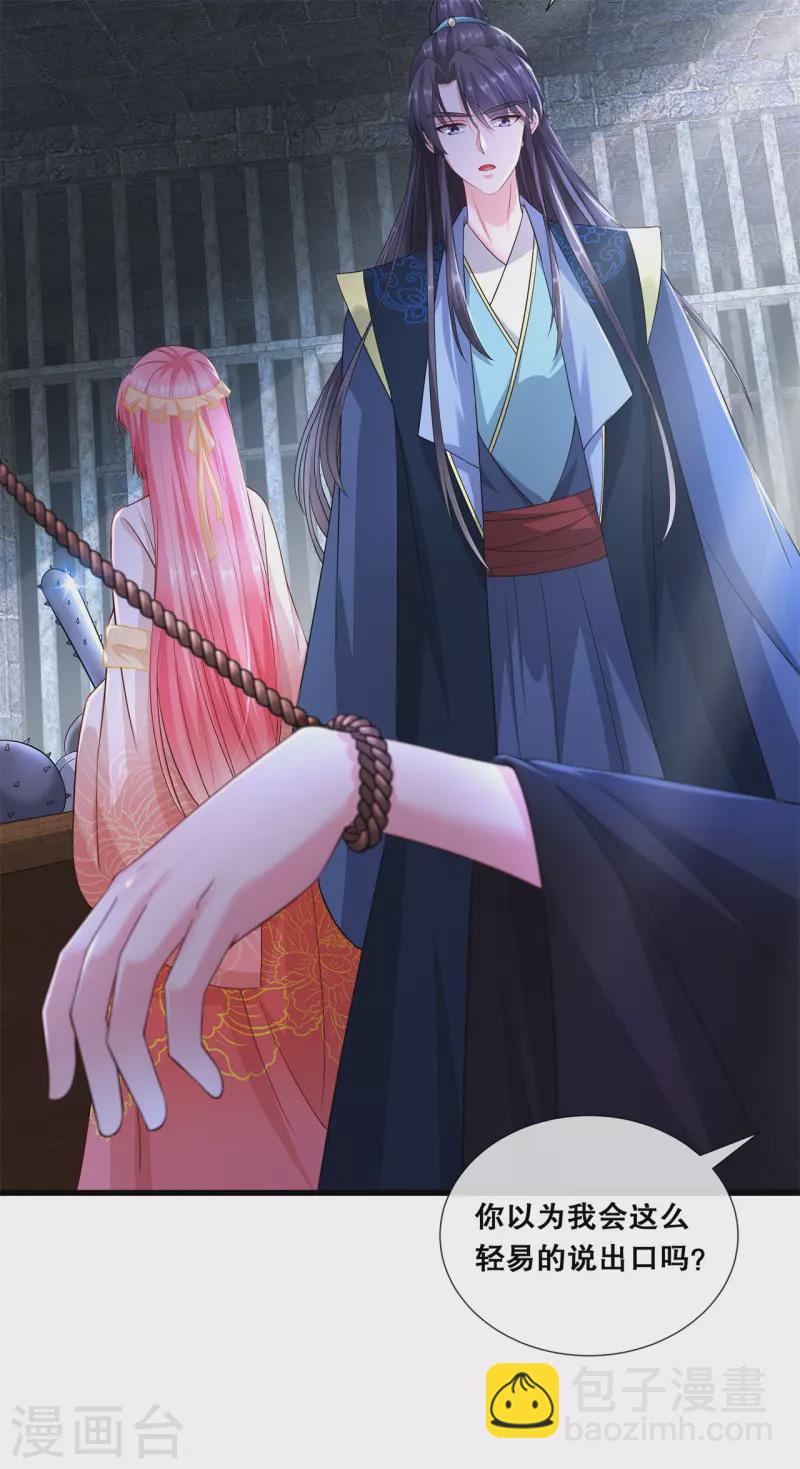 第71话 挖坑抓狐-第76话