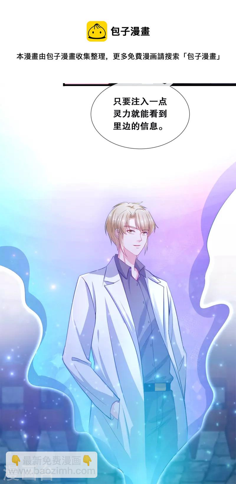 第71话 挖坑抓狐-第76话