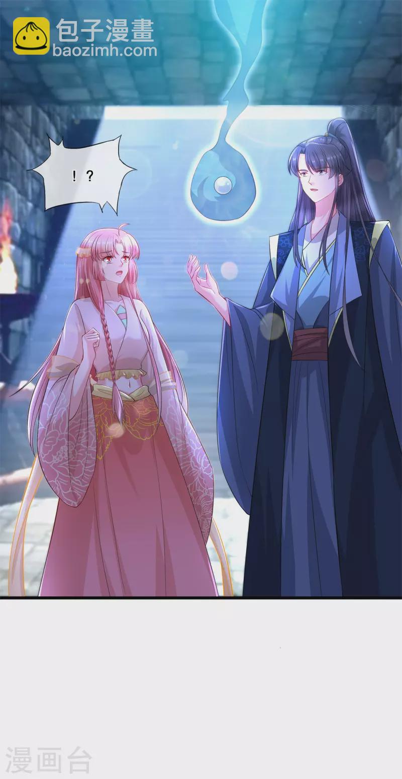 第71话 挖坑抓狐-第76话