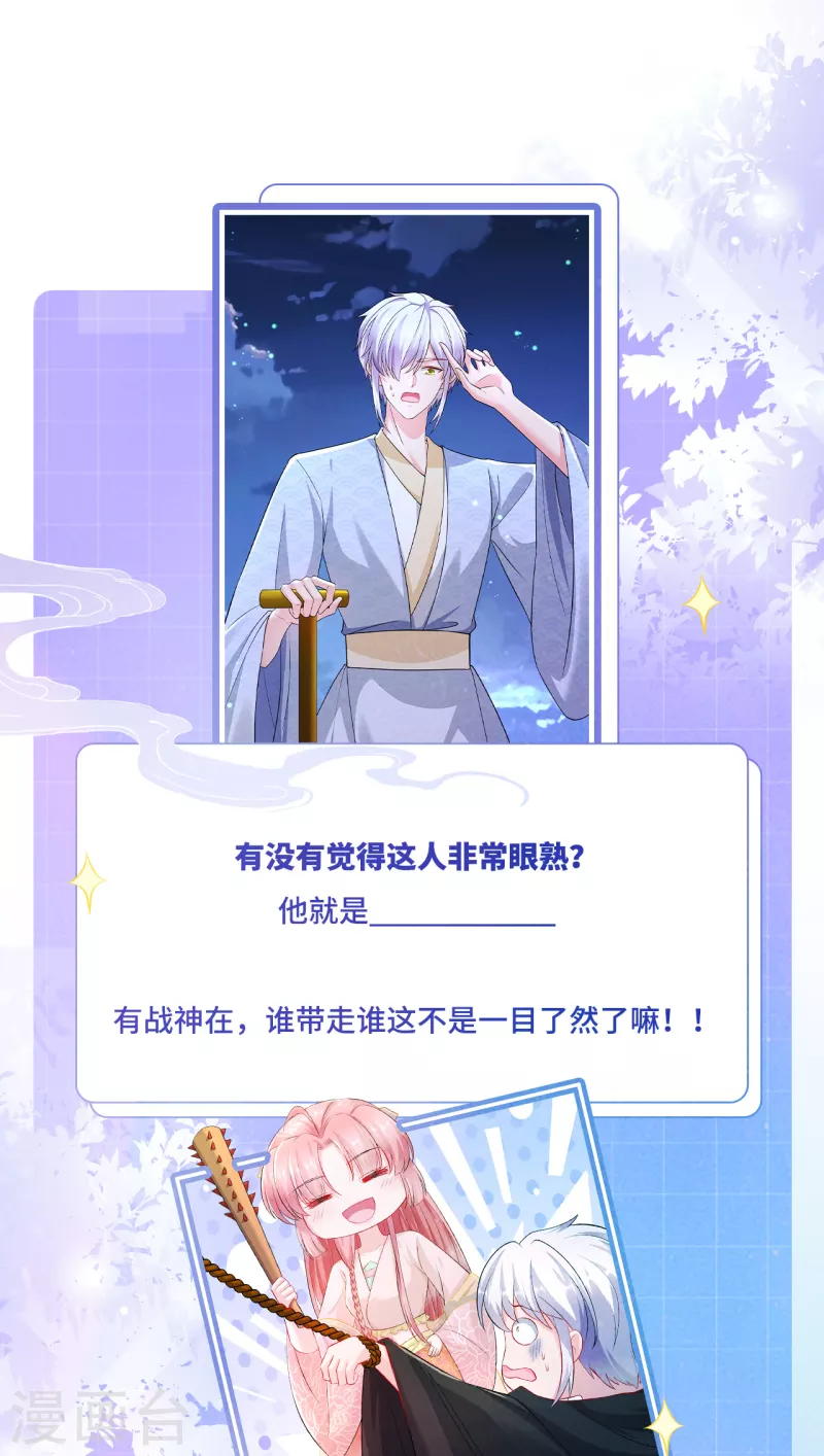 第71话 挖坑抓狐-第76话