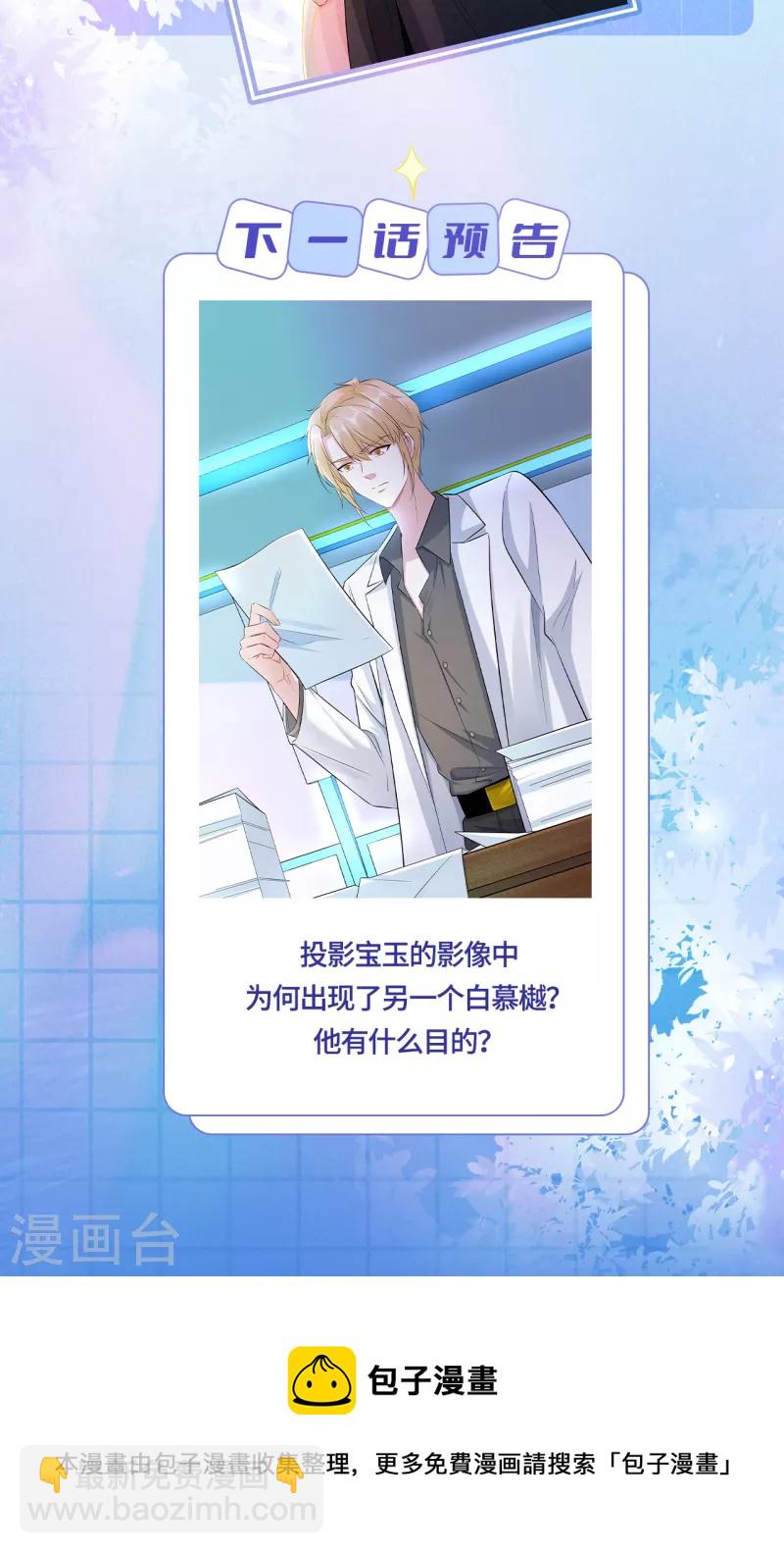 第71话 挖坑抓狐-第76话