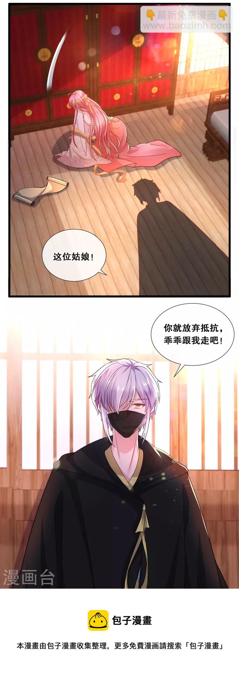 第71话 挖坑抓狐-第76话