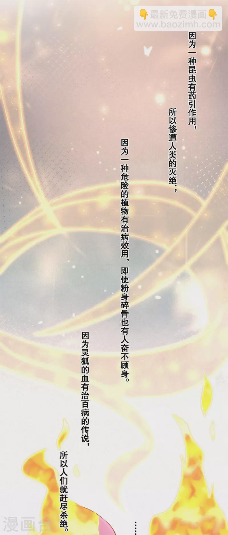 第74话 试炼-第80话