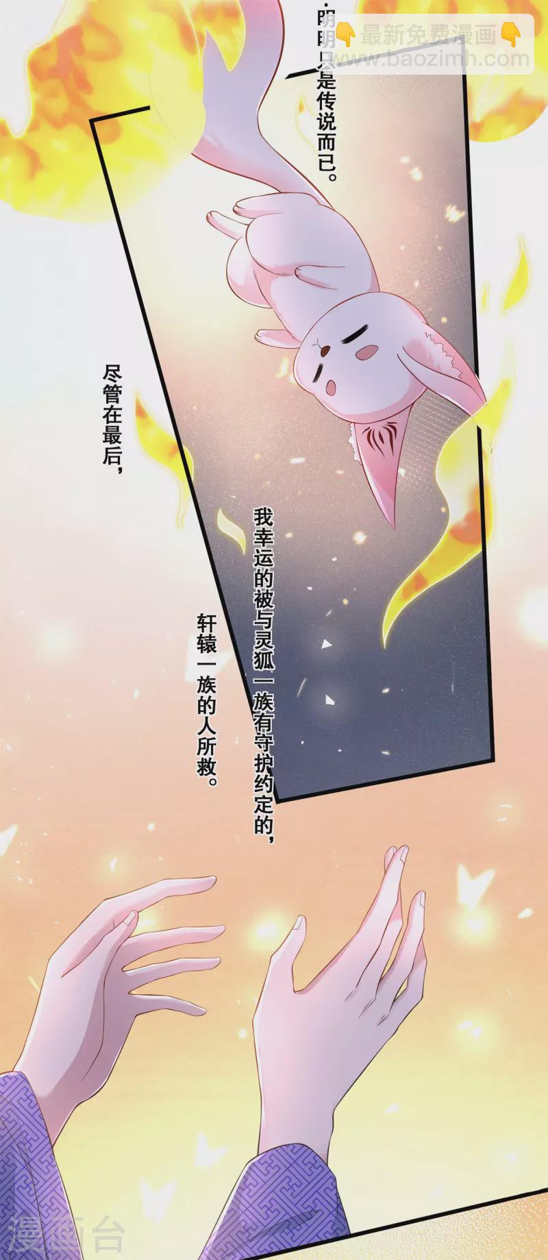 第74话 试炼-第80话