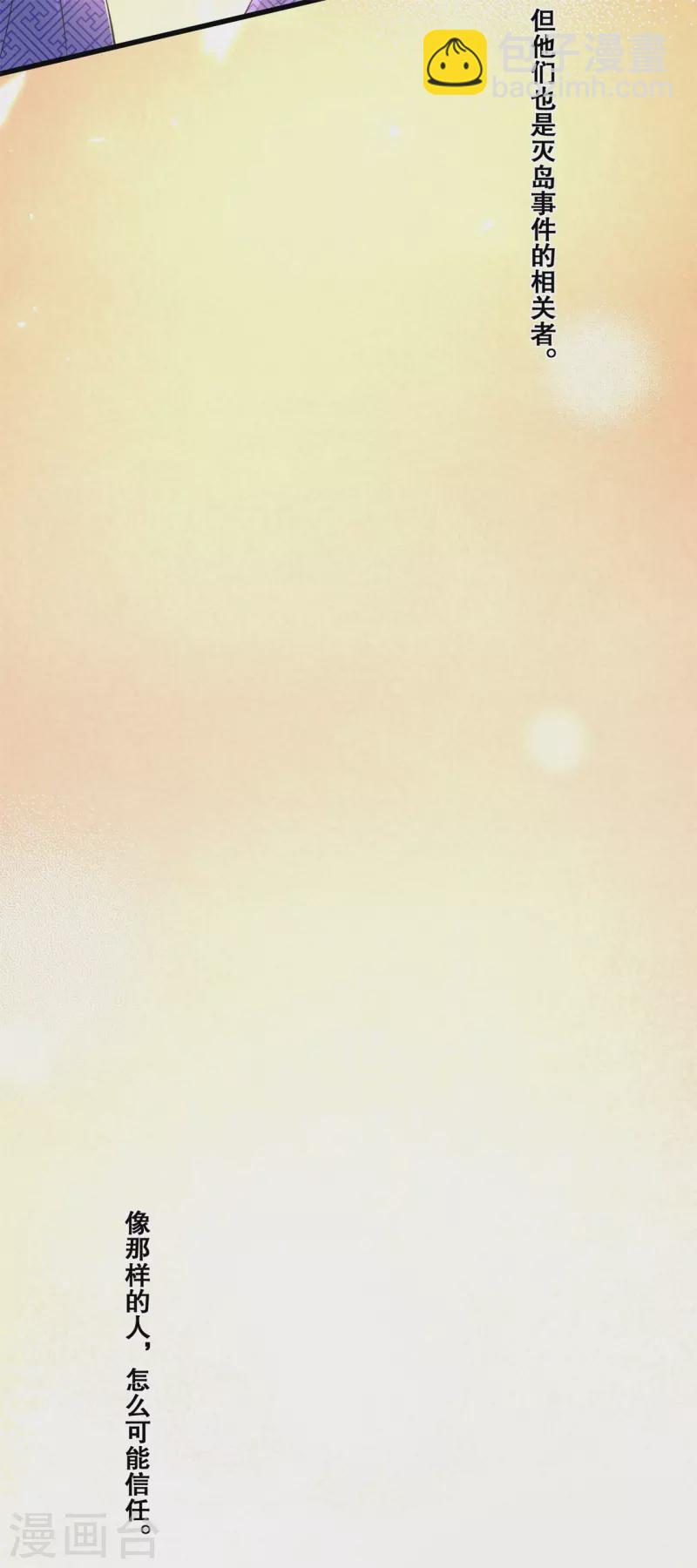 第74话 试炼-第80话