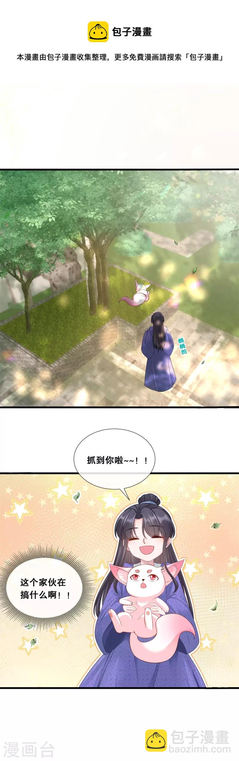 第74话 试炼-第80话