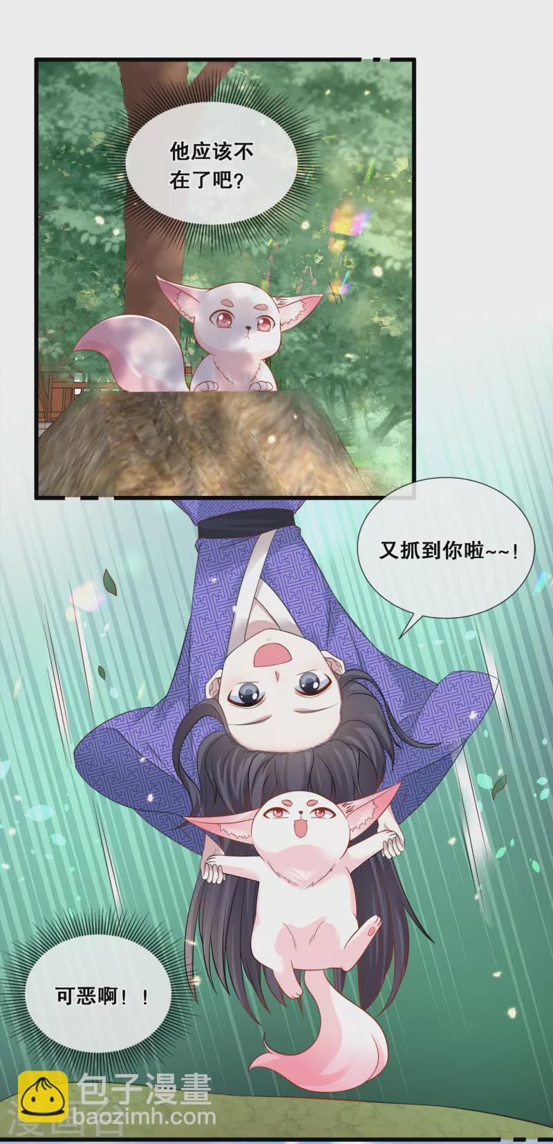 第74话 试炼-第80话