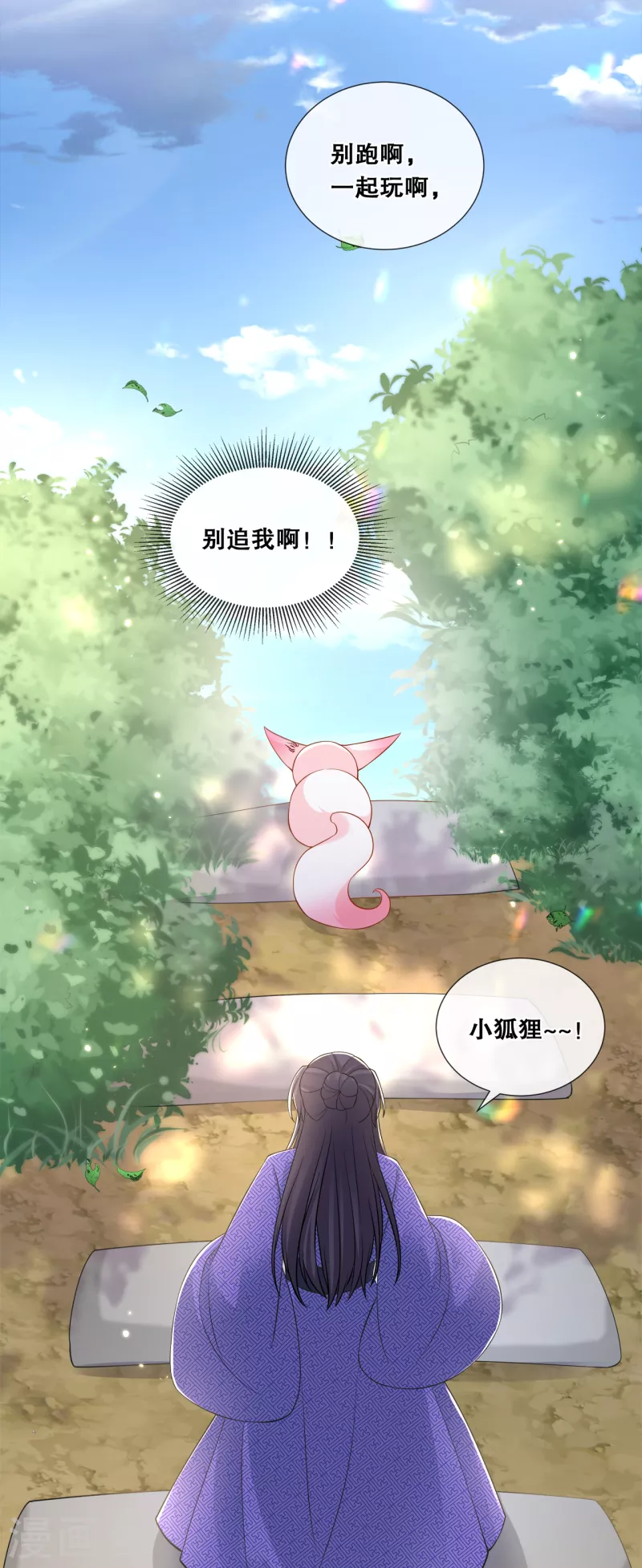 第74话 试炼-第80话