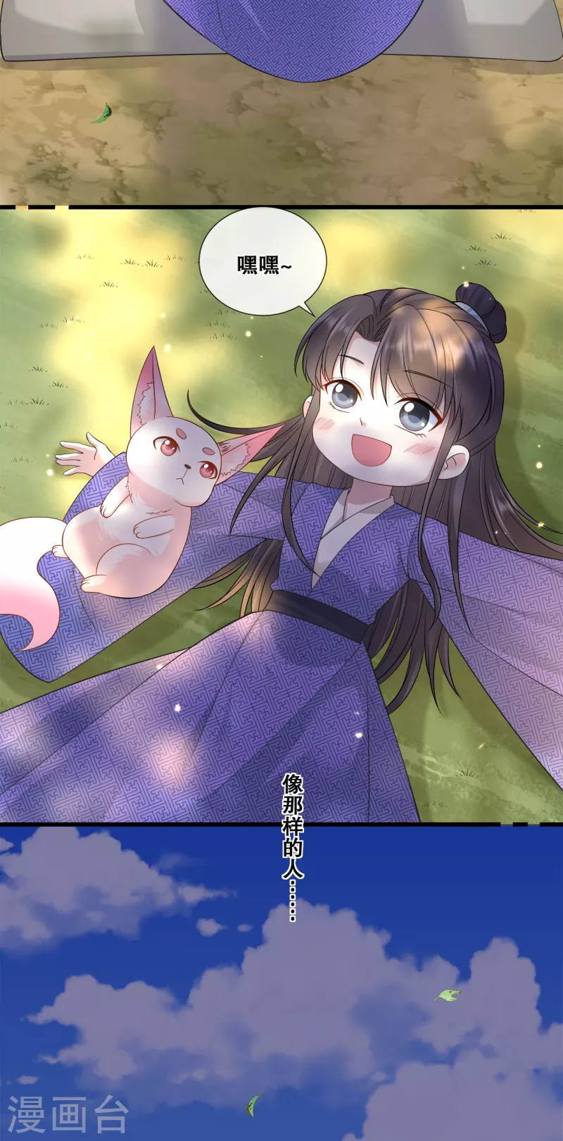 第74话 试炼-第80话