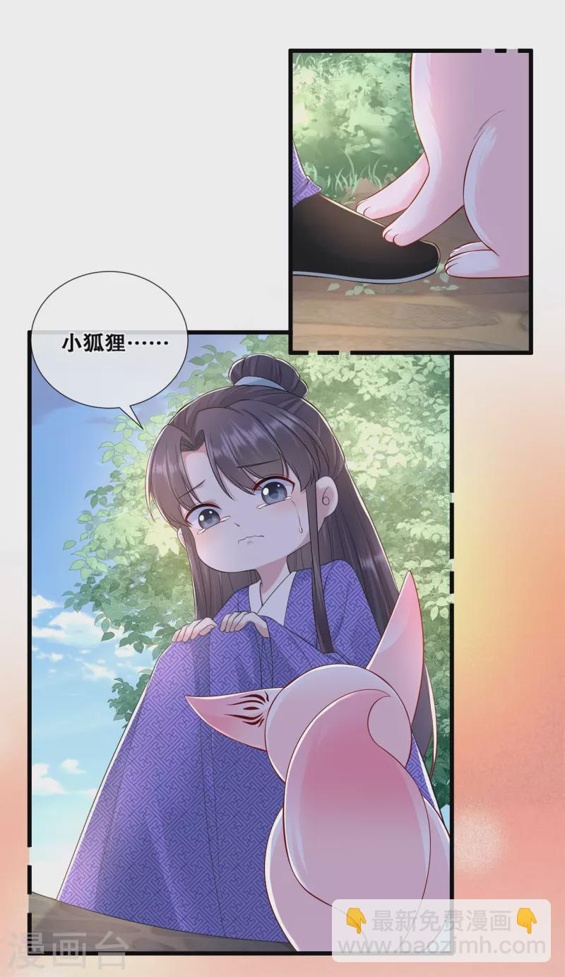 第74话 试炼-第80话