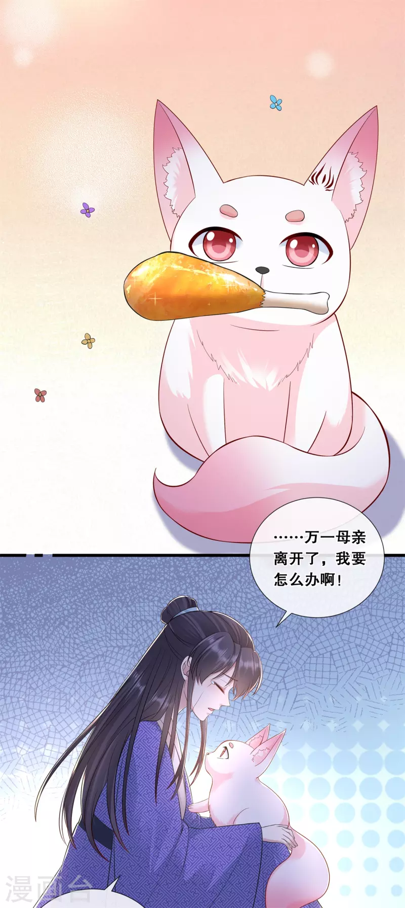 第74话 试炼-第80话