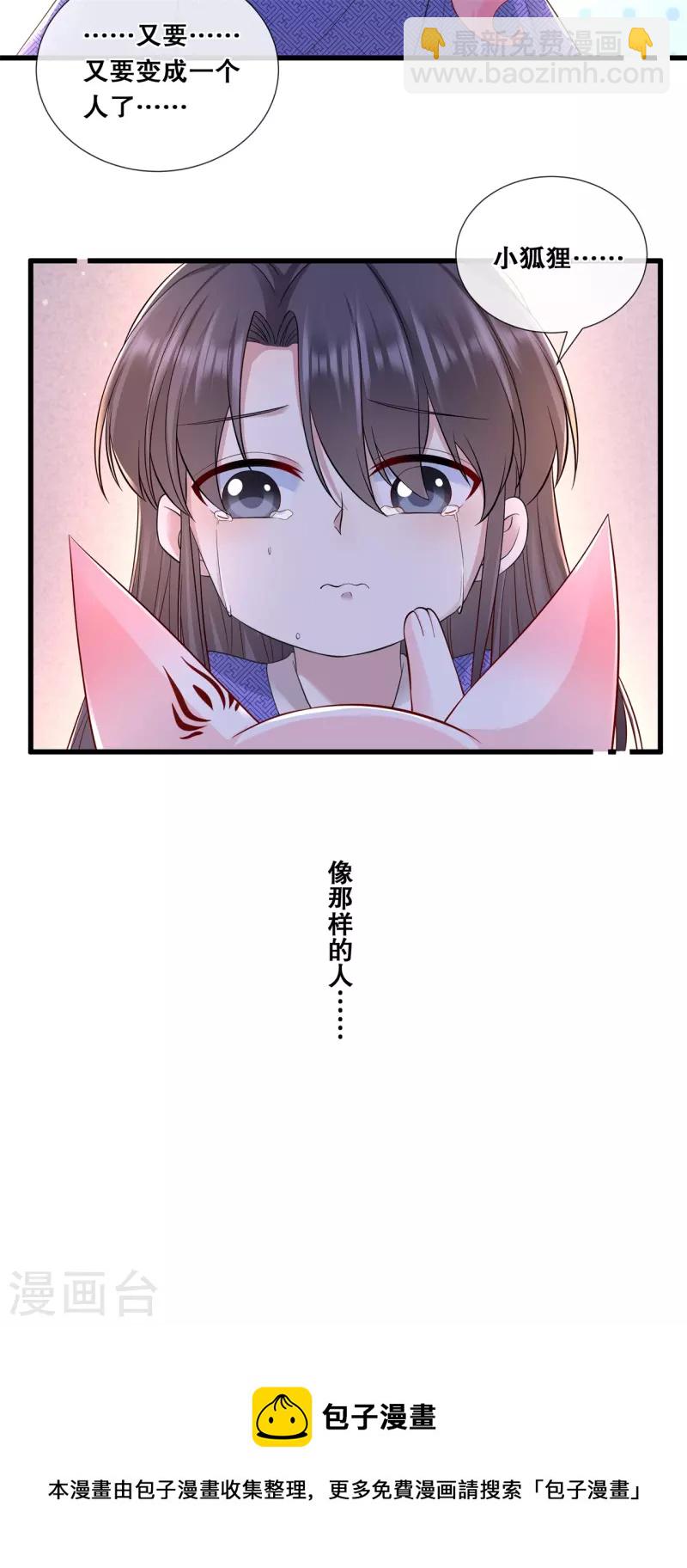 第74话 试炼-第80话