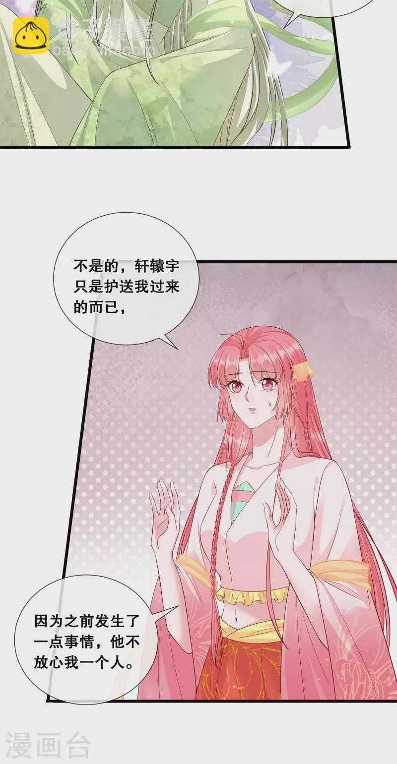 第74话 试炼-第80话