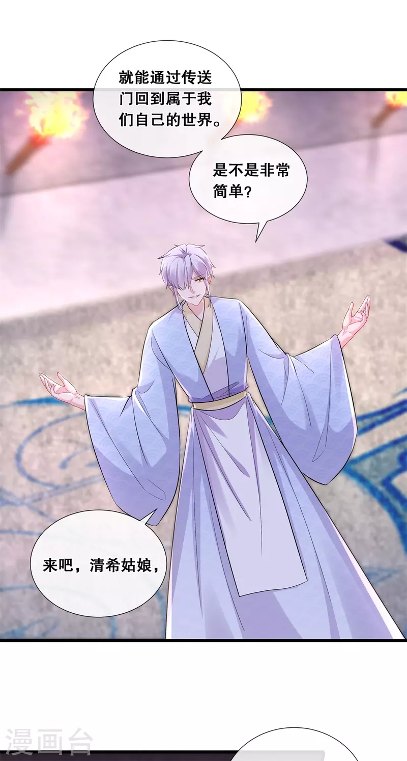 第76话 真相-第88话