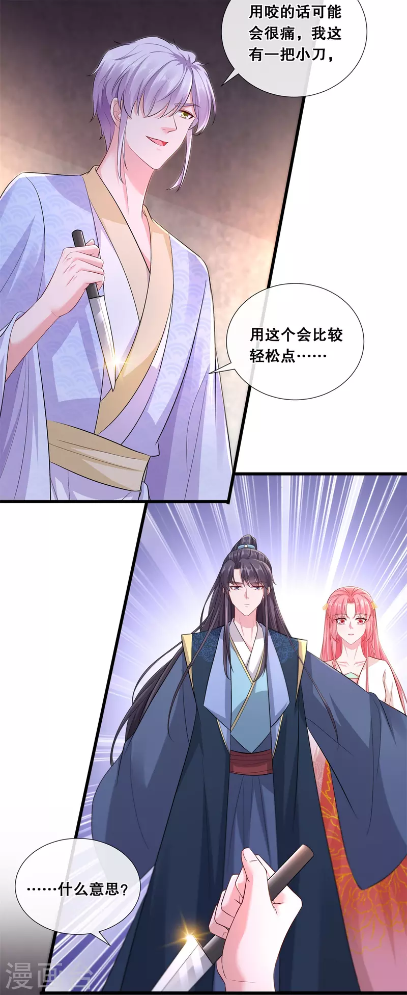 第76话 真相-第88话