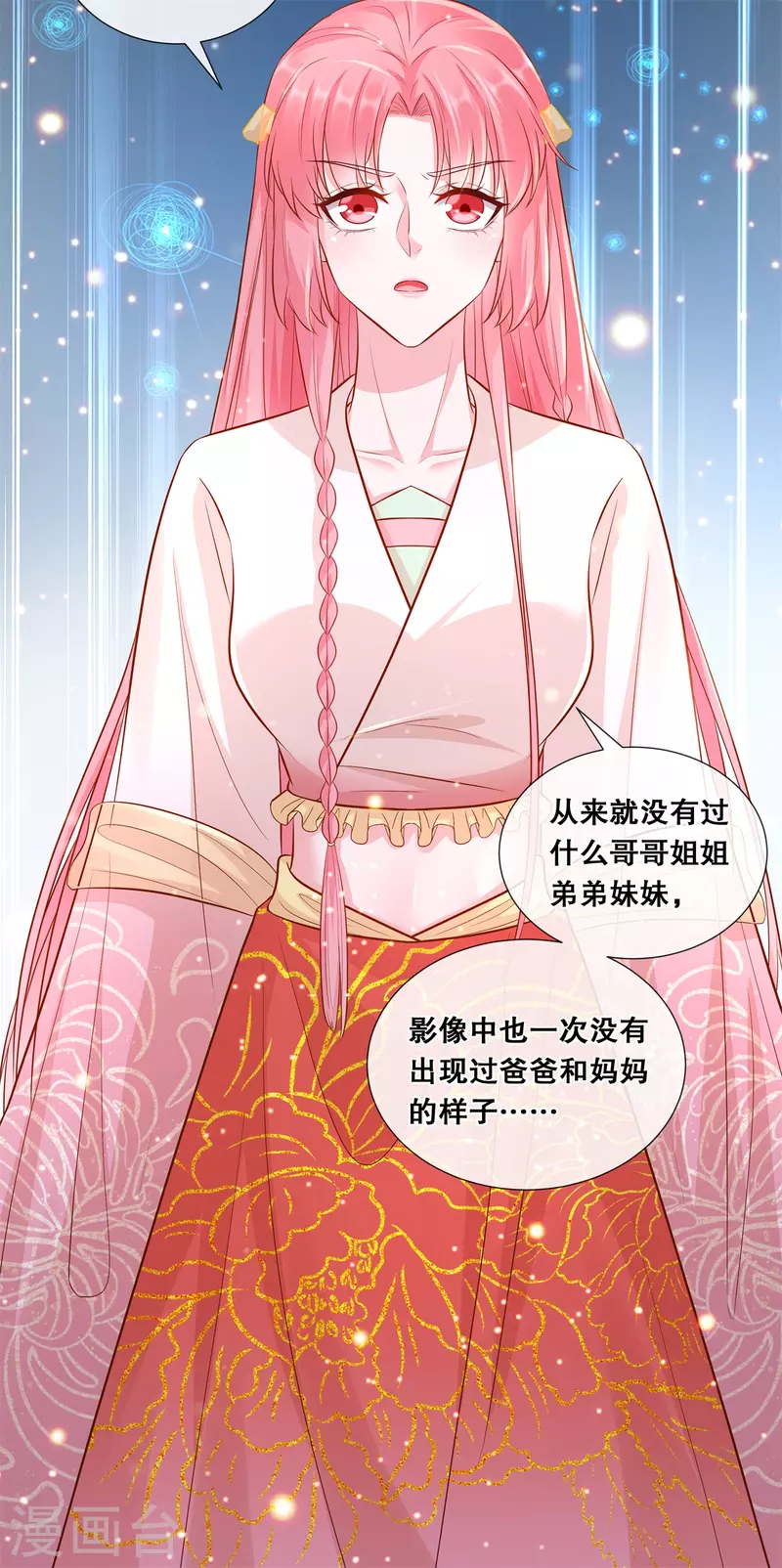 第76话 真相-第88话