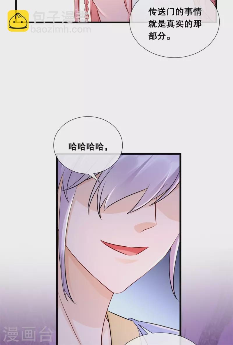 第76话 真相-第88话