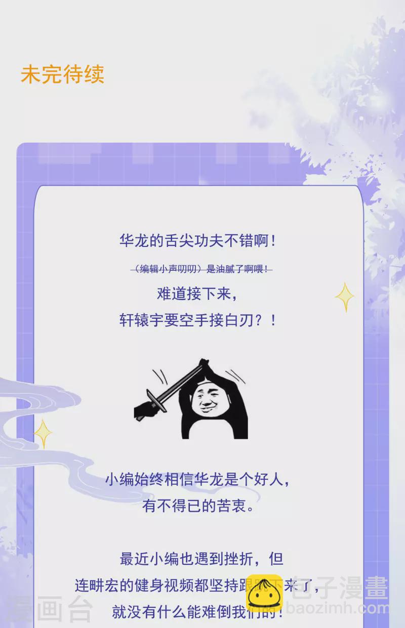 第76话 真相-第88话