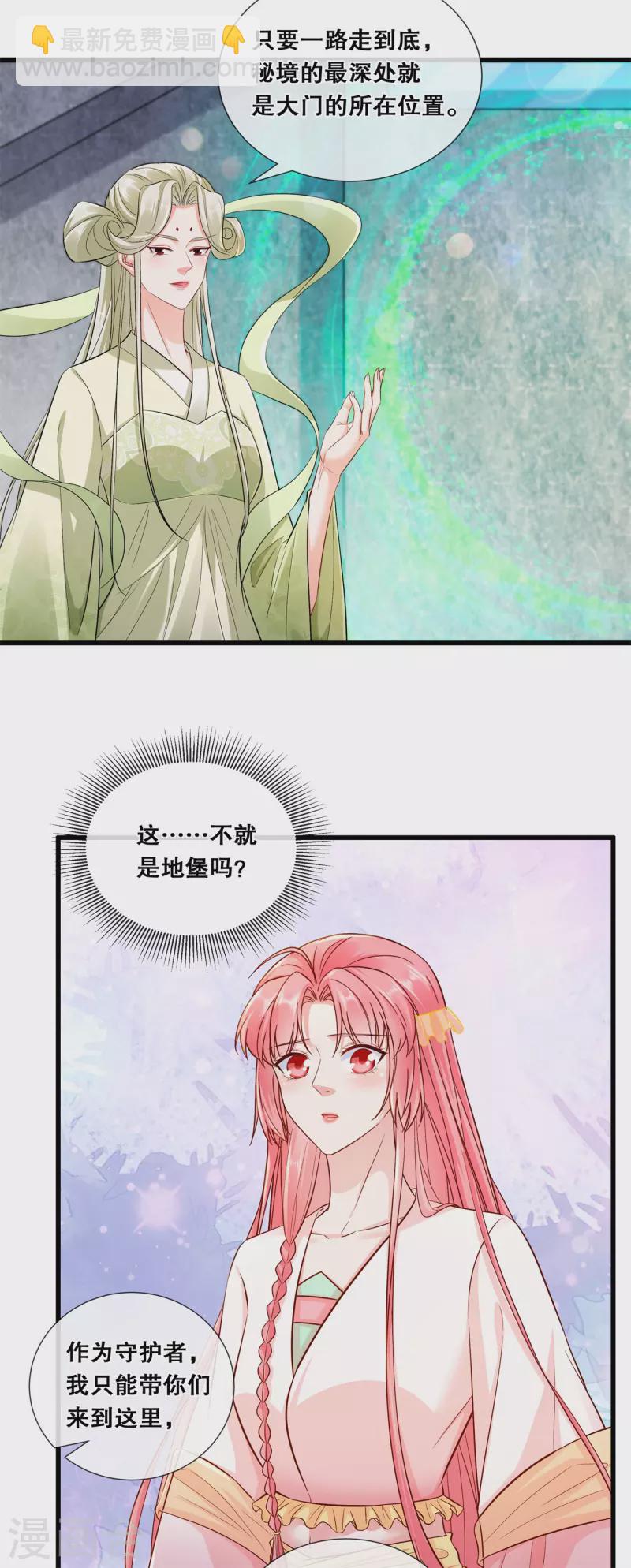 第76话 真相-第88话