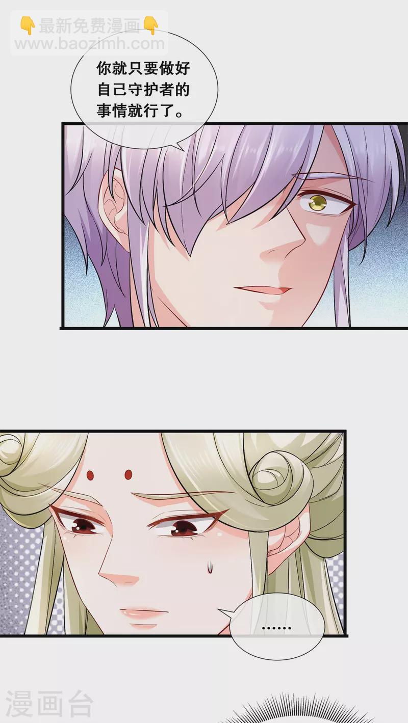 第76话 真相-第88话