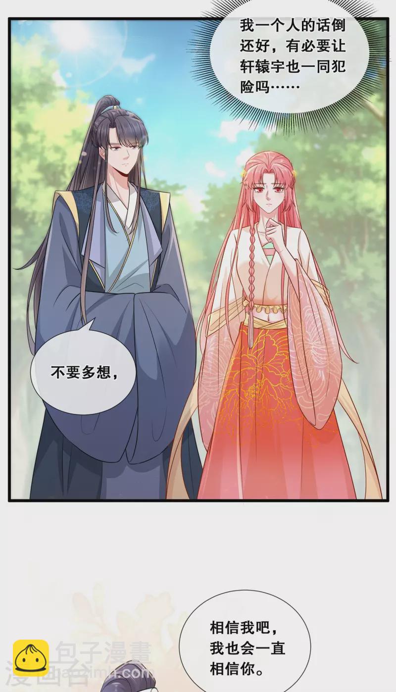 第76话 真相-第88话