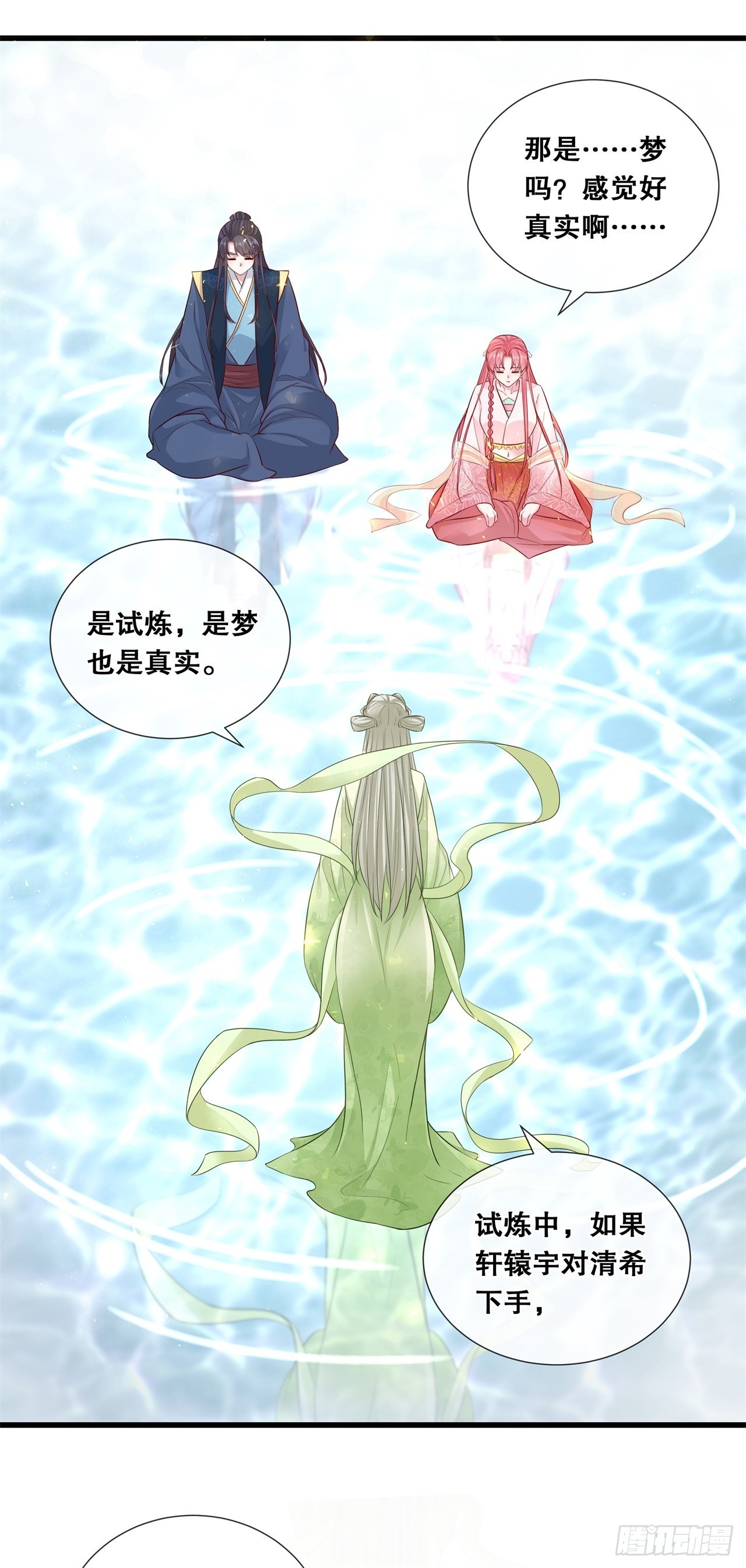 第七十五话-你是我的家人-第82话