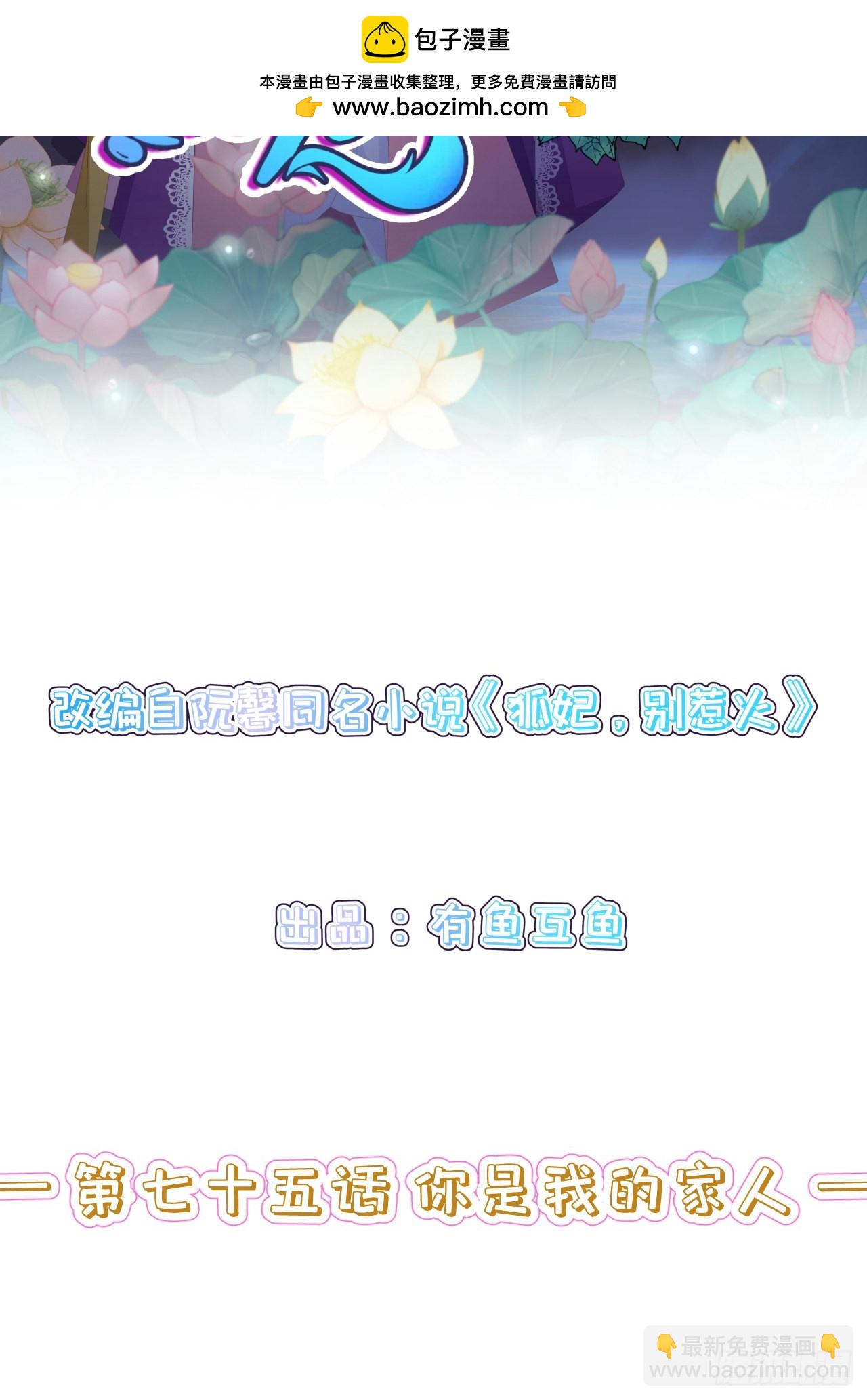 第七十五话-你是我的家人-第82话